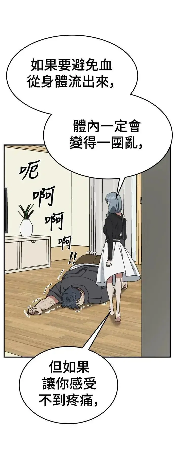 漫画《盗脸人生》S3 韩深爱 7第21张图