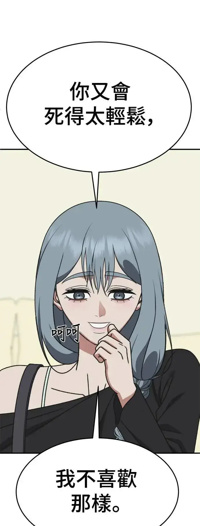漫画《盗脸人生》S3 韩深爱 7第22张图