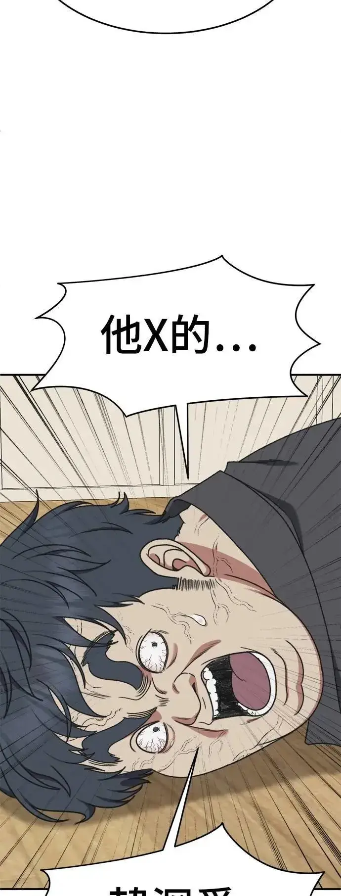 漫画《盗脸人生》S3 韩深爱 7第23张图