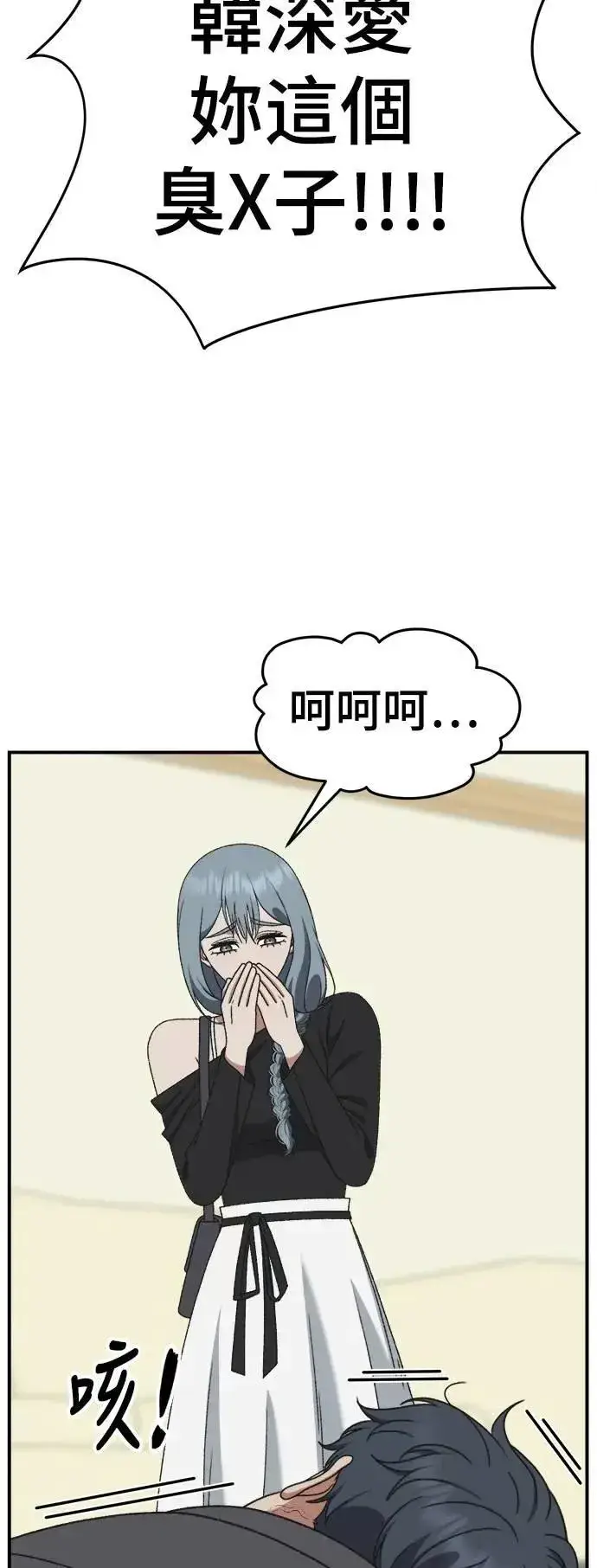 漫画《盗脸人生》S3 韩深爱 7第24张图