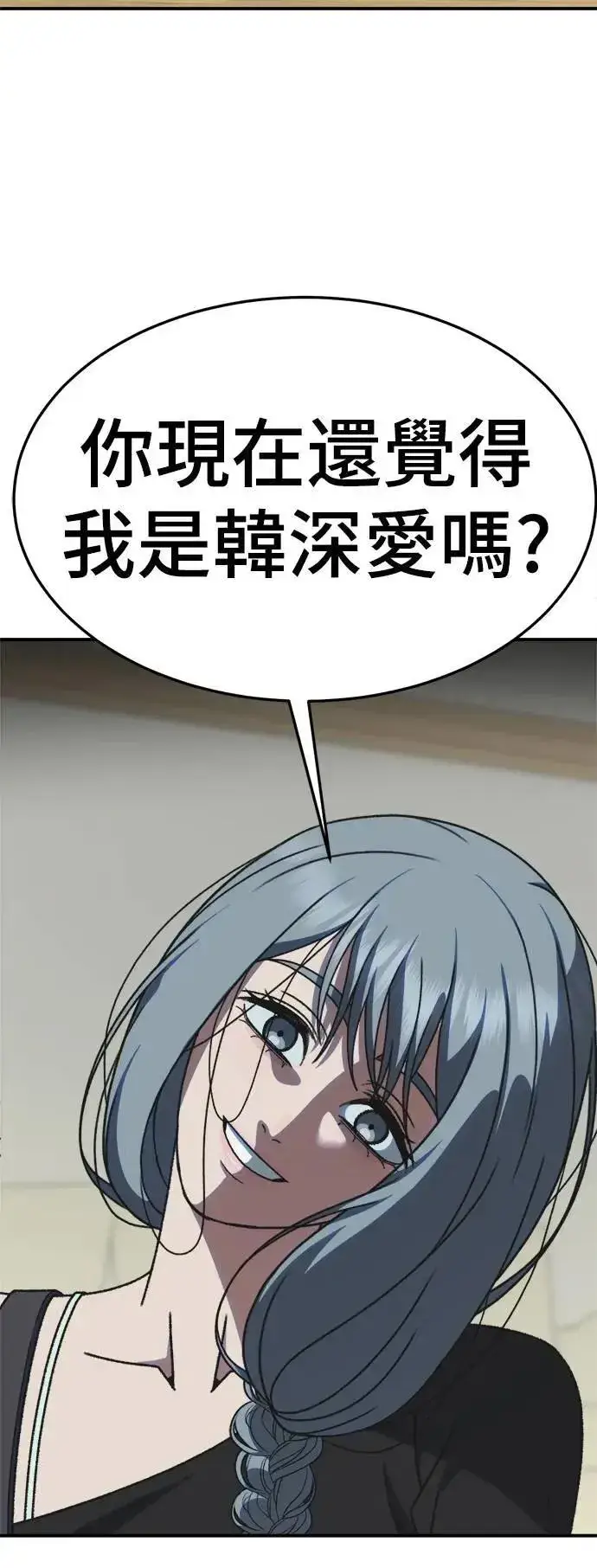 漫画《盗脸人生》S3 韩深爱 7第26张图