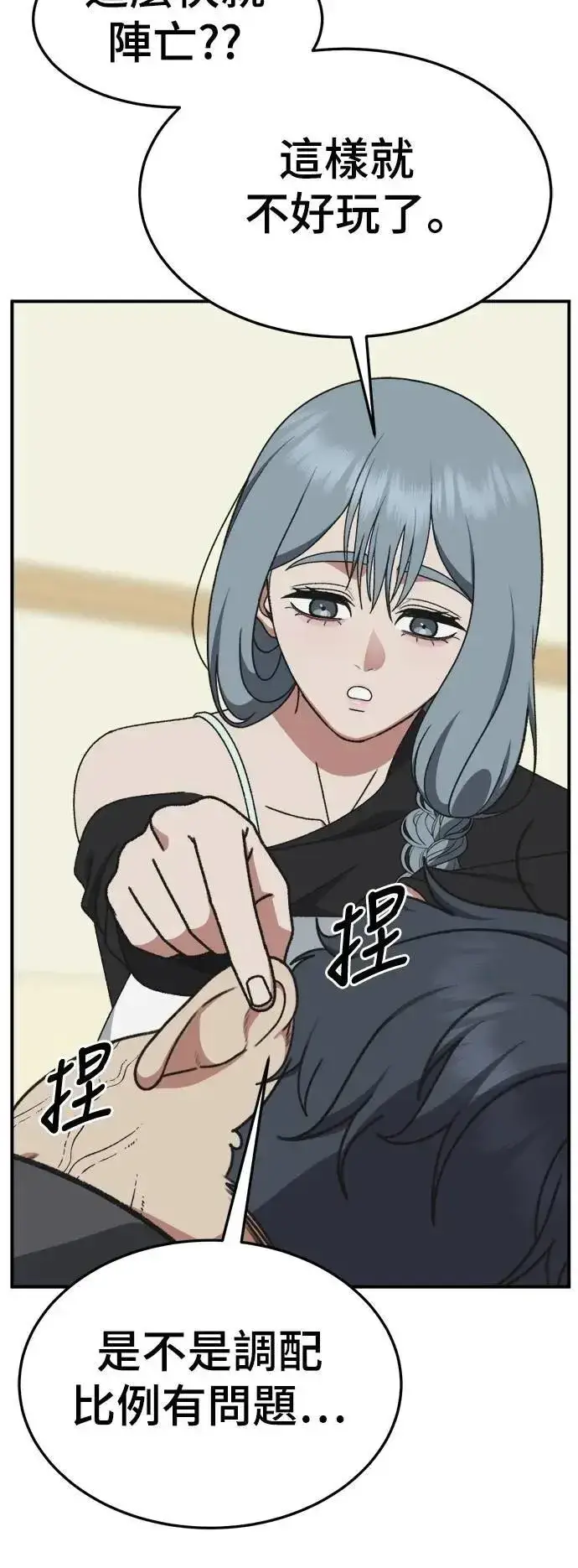 漫画《盗脸人生》S3 韩深爱 7第30张图