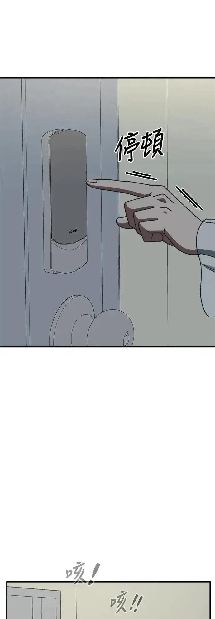 漫画《盗脸人生》S3 韩深爱 7第37张图