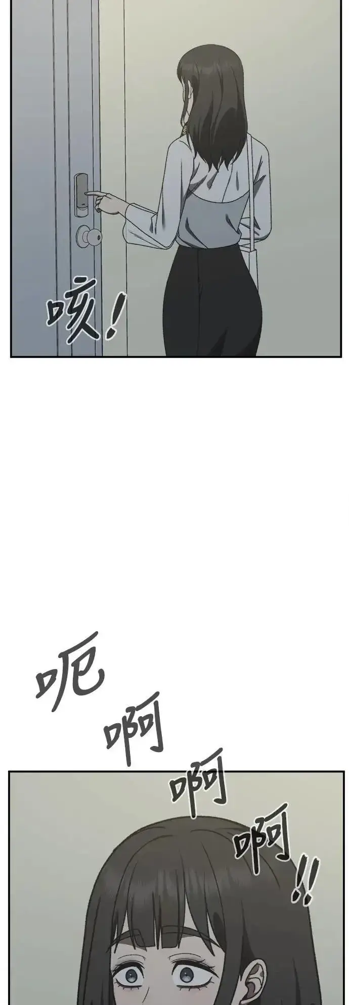 漫画《盗脸人生》S3 韩深爱 7第38张图