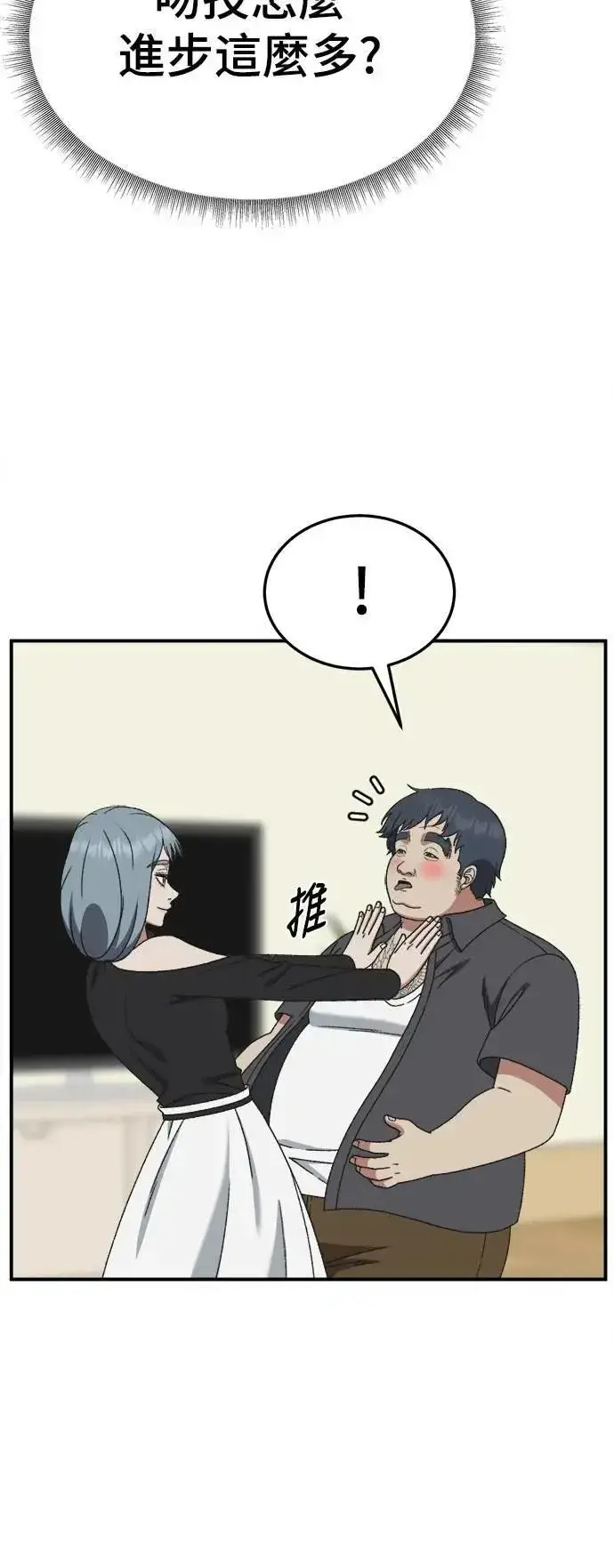 漫画《盗脸人生》S3 韩深爱 7第4张图