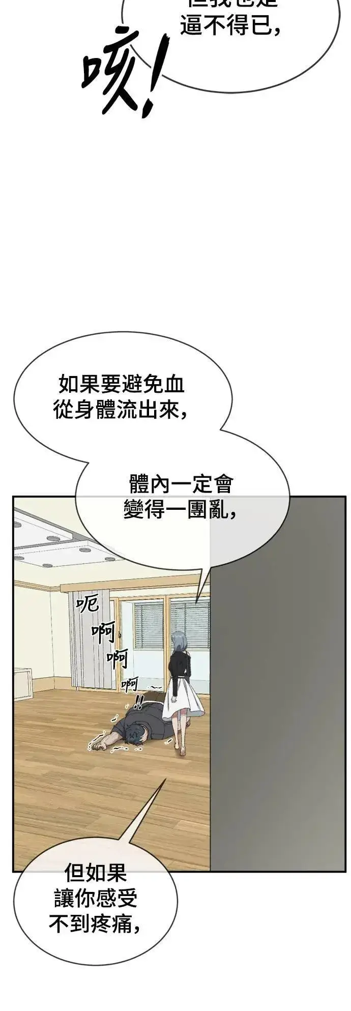 漫画《盗脸人生》S3 韩深爱 7第40张图