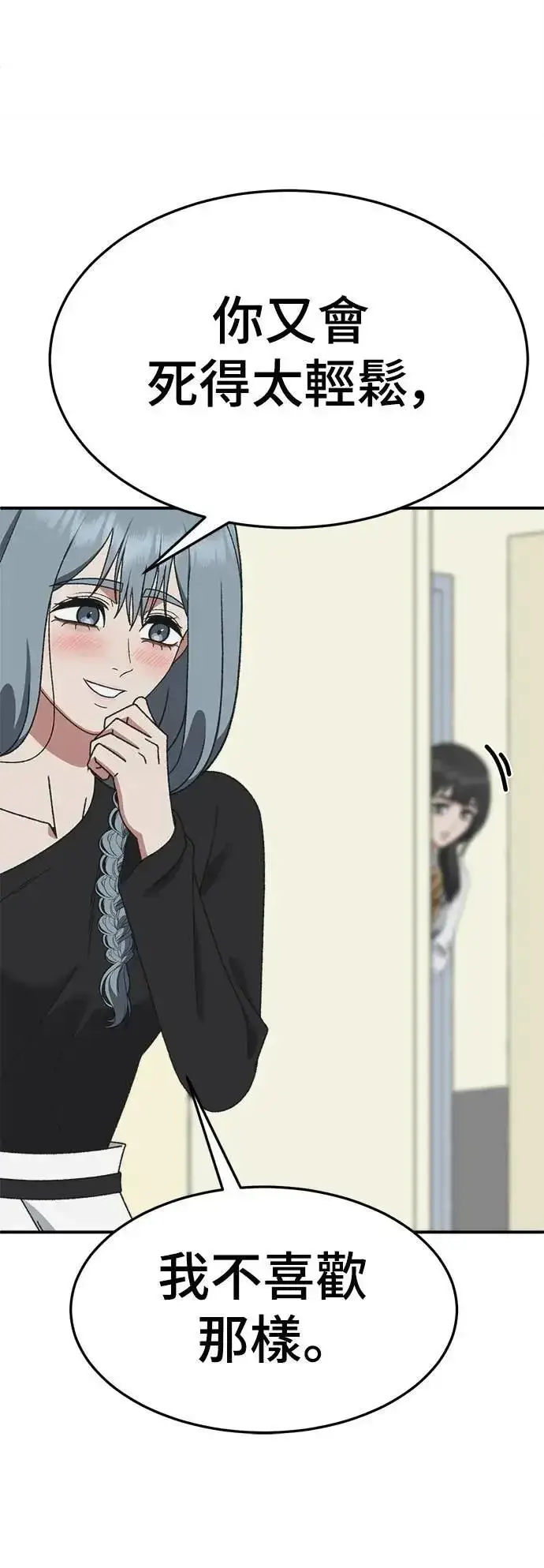 漫画《盗脸人生》S3 韩深爱 7第41张图