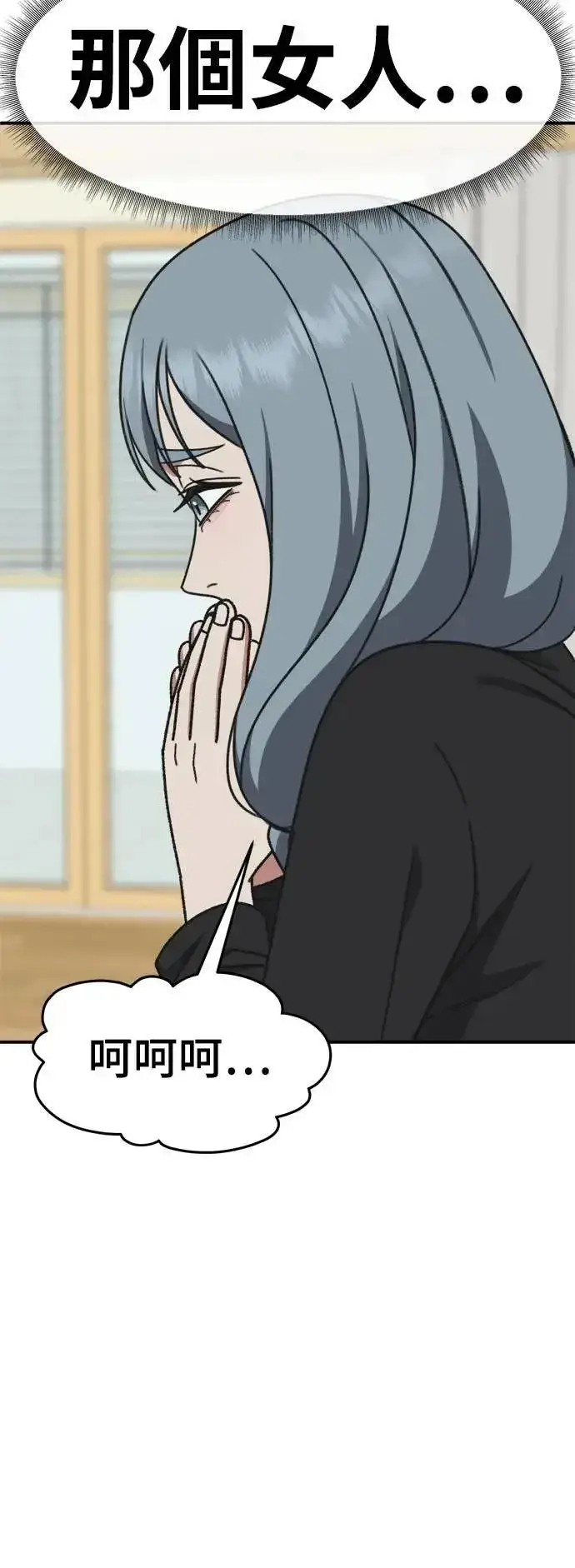 漫画《盗脸人生》S3 韩深爱 7第43张图