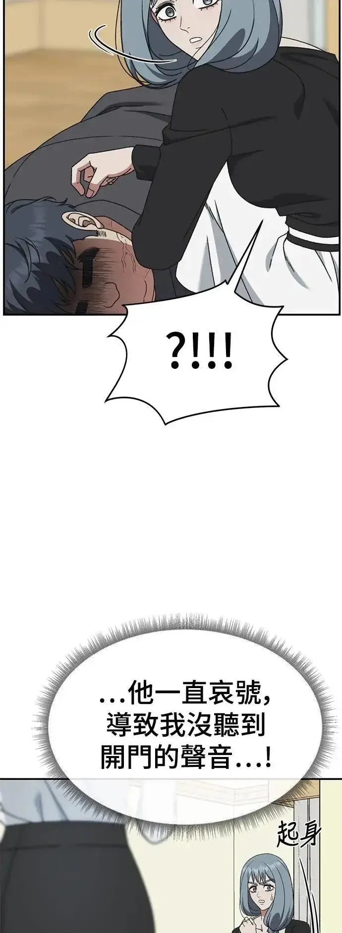 漫画《盗脸人生》S3 韩深爱 7第47张图