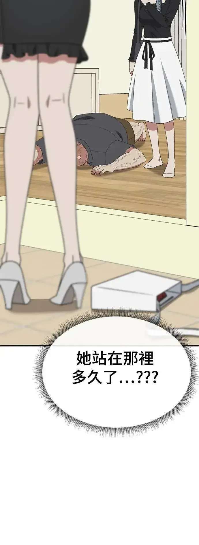 漫画《盗脸人生》S3 韩深爱 7第48张图