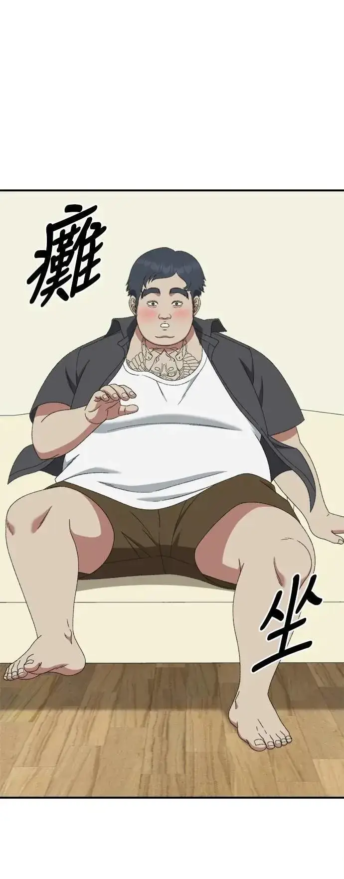 漫画《盗脸人生》S3 韩深爱 7第5张图