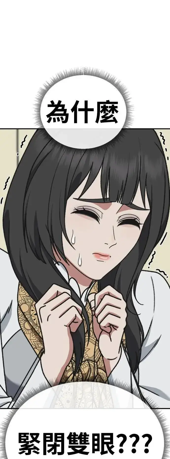 漫画《盗脸人生》S3 韩深爱 7第50张图