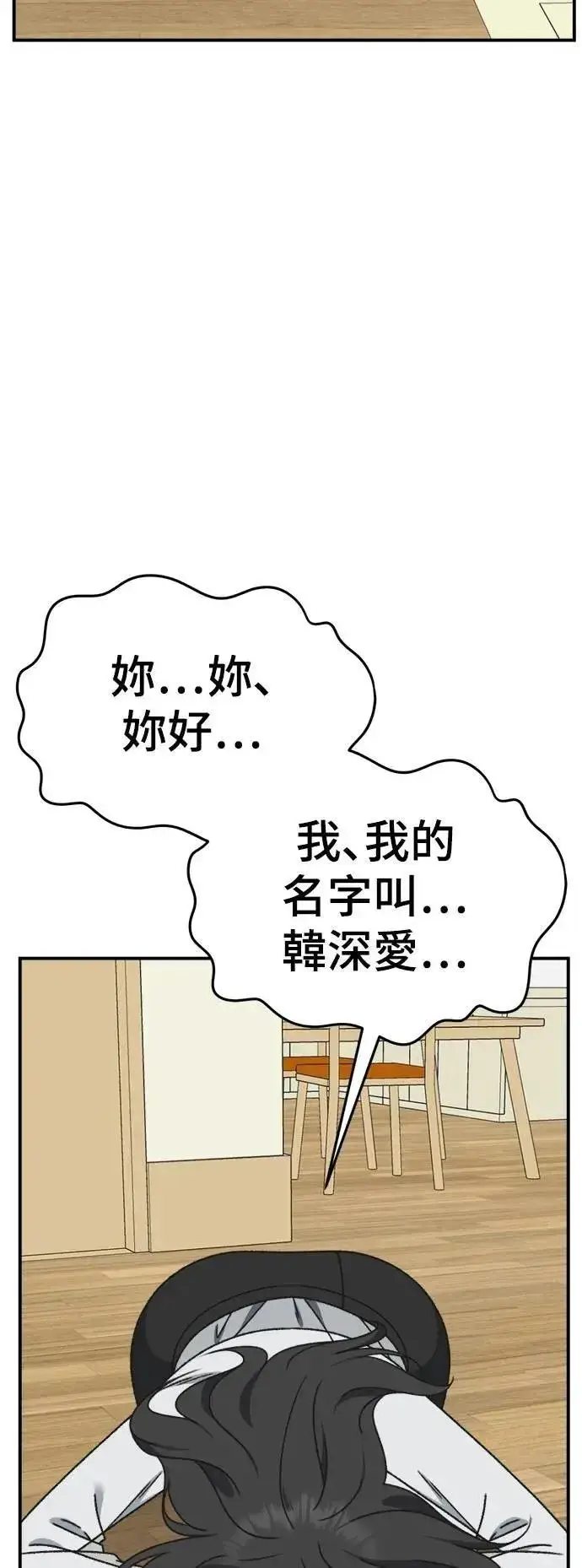 漫画《盗脸人生》S3 韩深爱 7第52张图