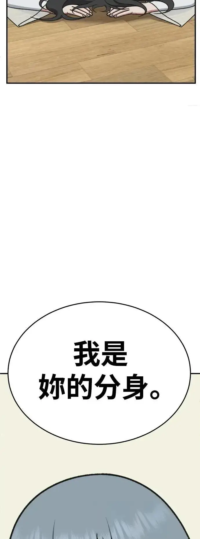 漫画《盗脸人生》S3 韩深爱 7第53张图