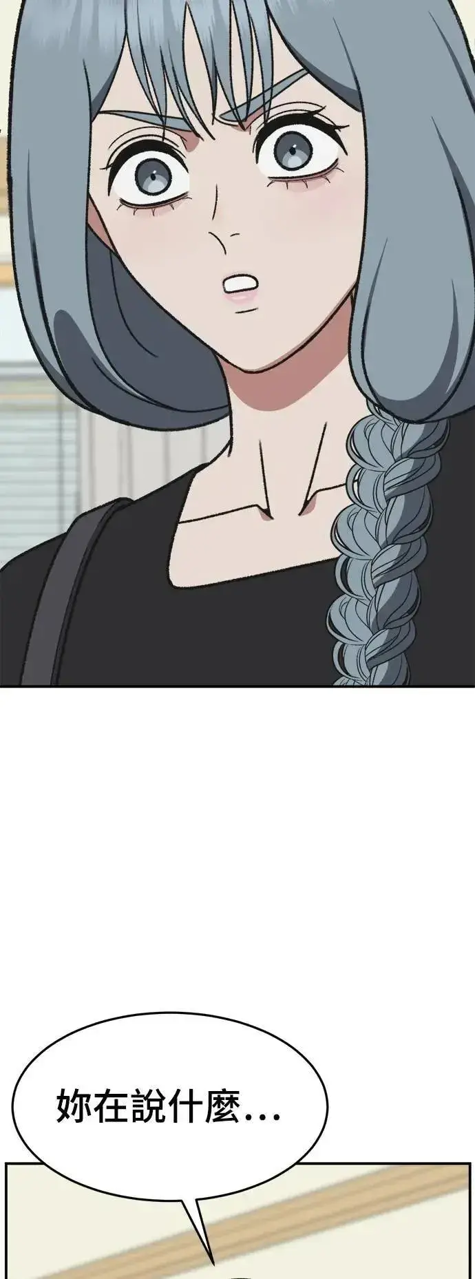 漫画《盗脸人生》S3 韩深爱 7第54张图