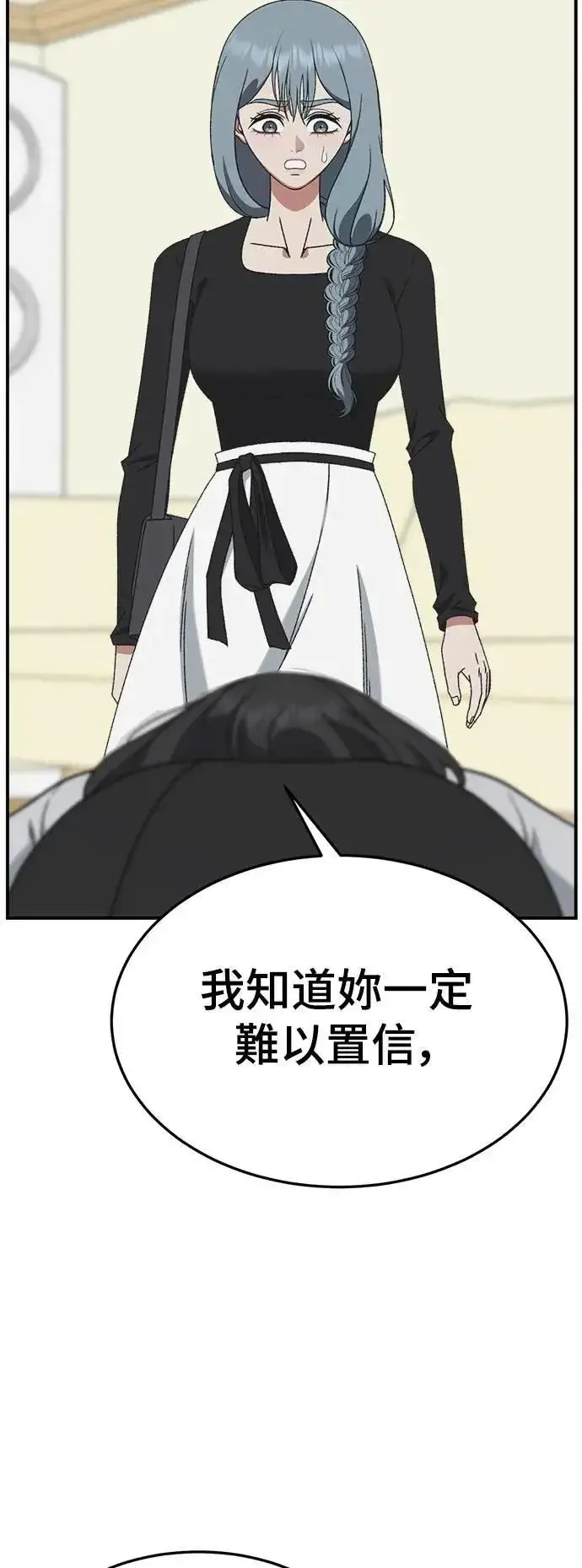 漫画《盗脸人生》S3 韩深爱 7第55张图