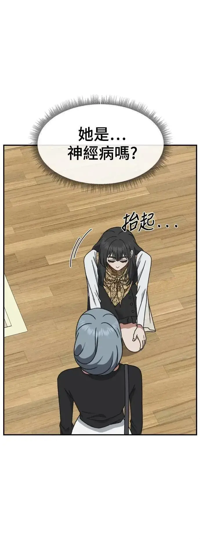 漫画《盗脸人生》S3 韩深爱 7第57张图