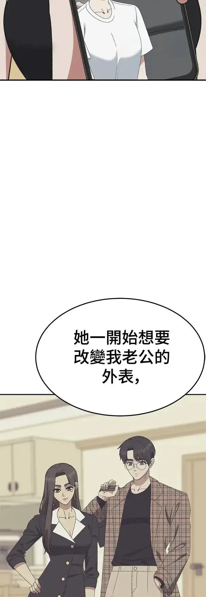 漫画《盗脸人生》S3 韩深爱 7第68张图