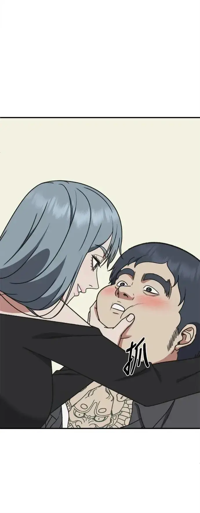 漫画《盗脸人生》S3 韩深爱 7第7张图