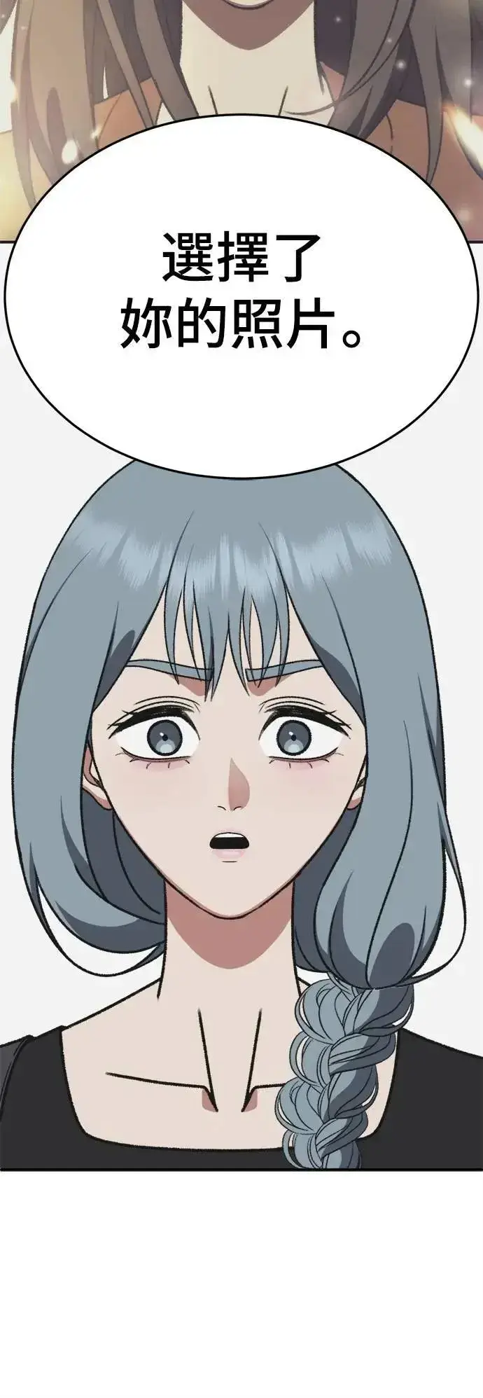 漫画《盗脸人生》S3 韩深爱 7第72张图