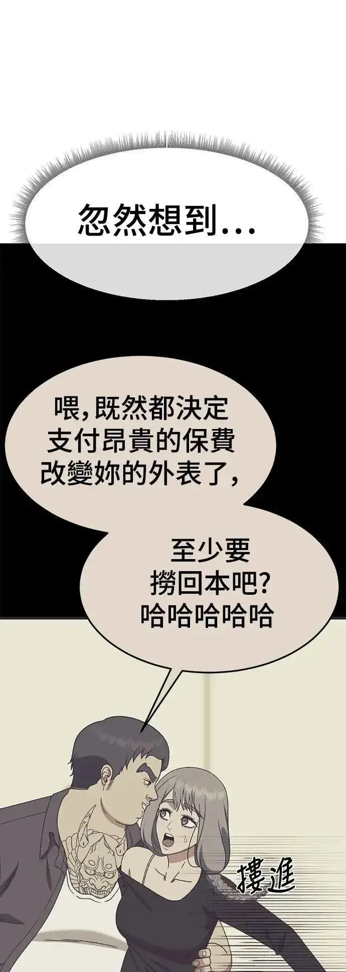 漫画《盗脸人生》S3 韩深爱 7第73张图