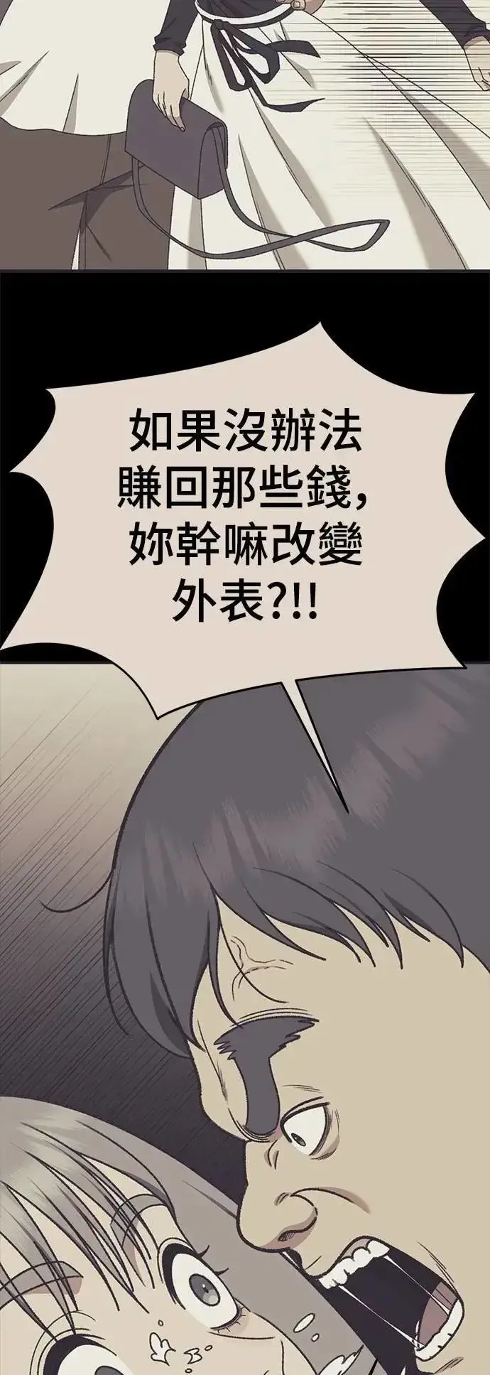 漫画《盗脸人生》S3 韩深爱 7第74张图