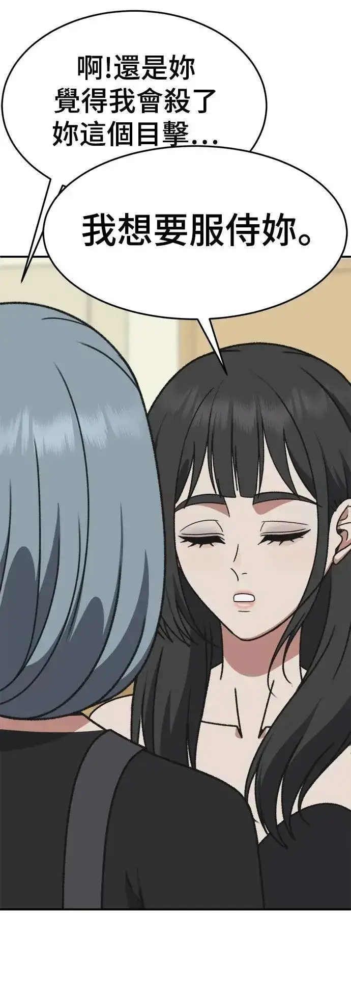 漫画《盗脸人生》S3 韩深爱 7第78张图