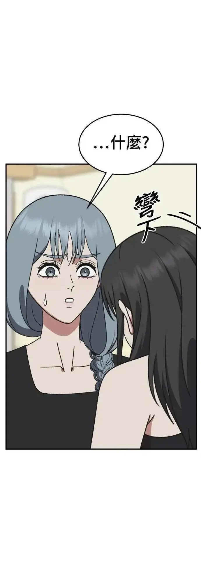 漫画《盗脸人生》S3 韩深爱 7第79张图