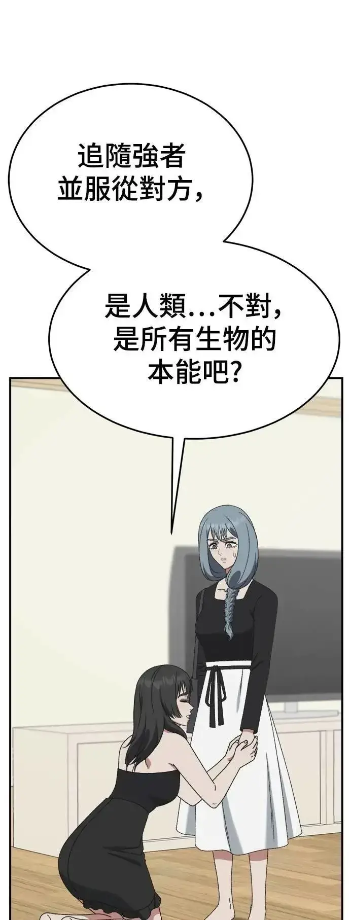 漫画《盗脸人生》S3 韩深爱 7第81张图