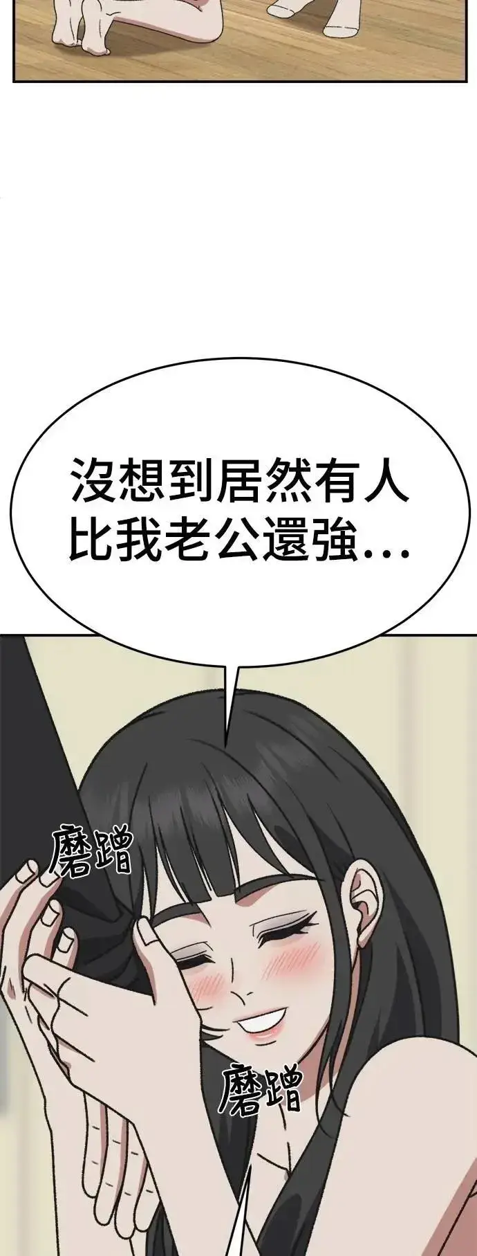 漫画《盗脸人生》S3 韩深爱 7第82张图
