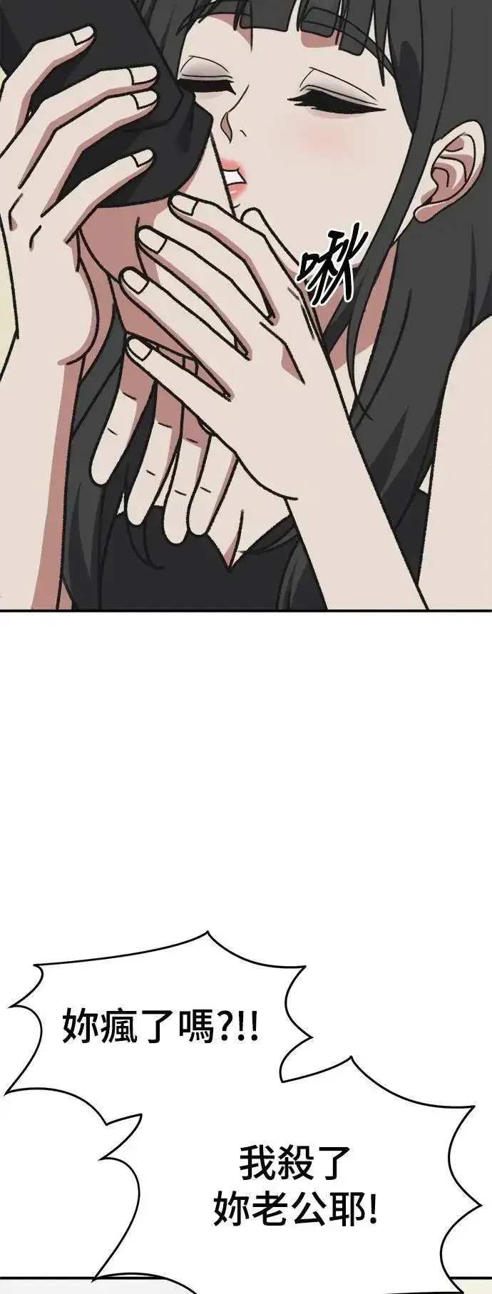 漫画《盗脸人生》S3 韩深爱 7第84张图