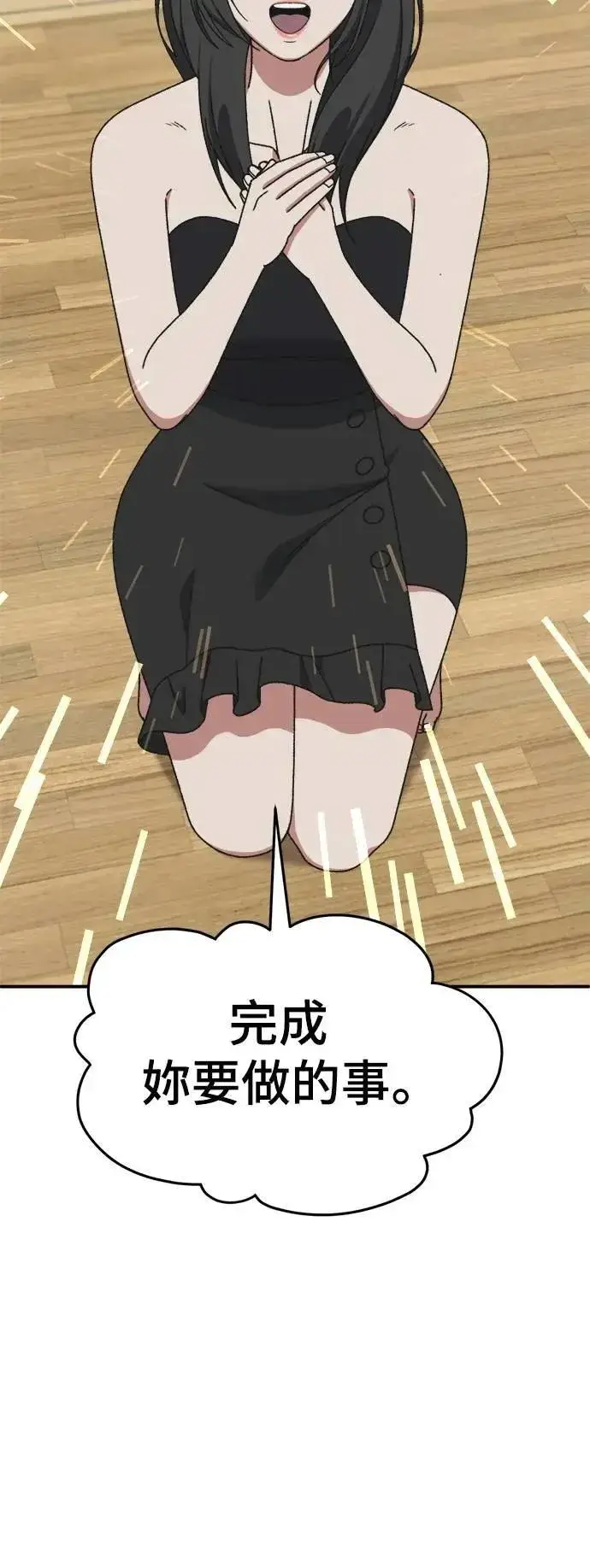 漫画《盗脸人生》S3 韩深爱 7第91张图
