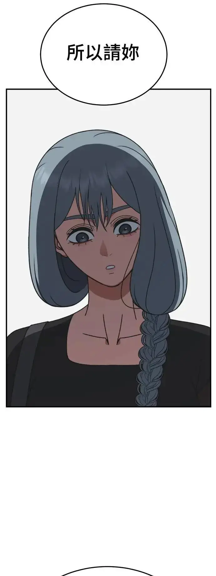 漫画《盗脸人生》S3 韩深爱 7第92张图