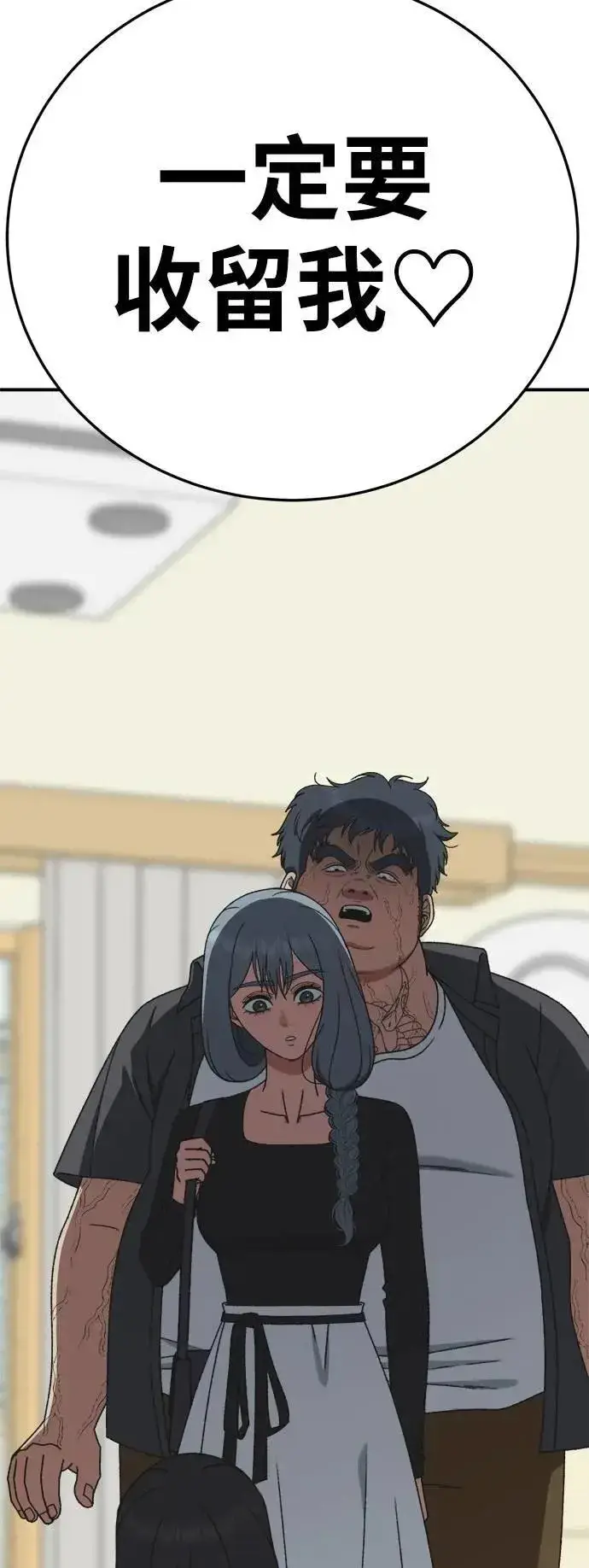 漫画《盗脸人生》S3 韩深爱 7第93张图