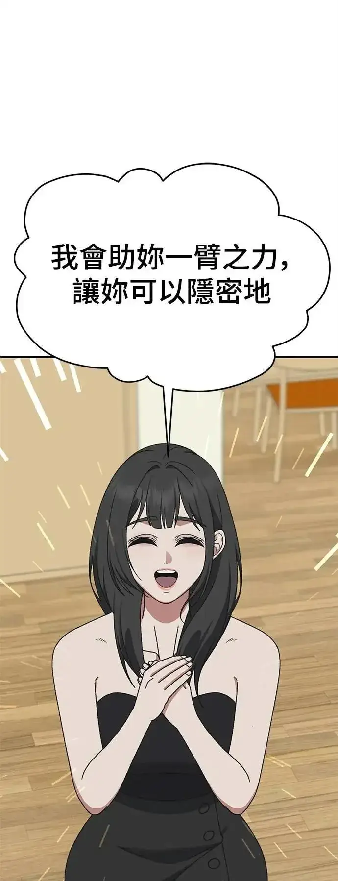 漫画《盗脸人生》S3 韩深爱 7第95张图