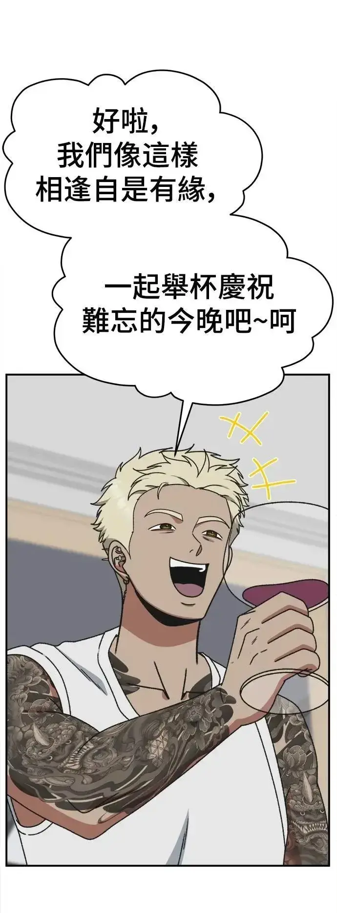 漫画《盗脸人生》S3 韩深爱 8(完)第102张图