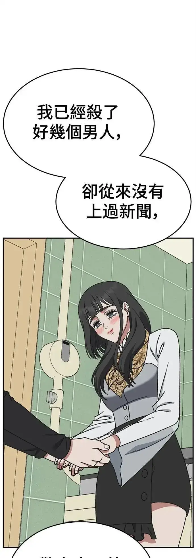 漫画《盗脸人生》S3 韩深爱 8(完)第108张图