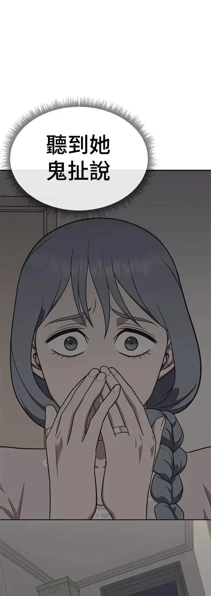漫画《盗脸人生》S3 韩深爱 8(完)第13张图