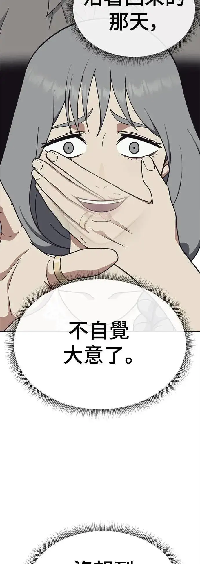 漫画《盗脸人生》S3 韩深爱 8(完)第16张图