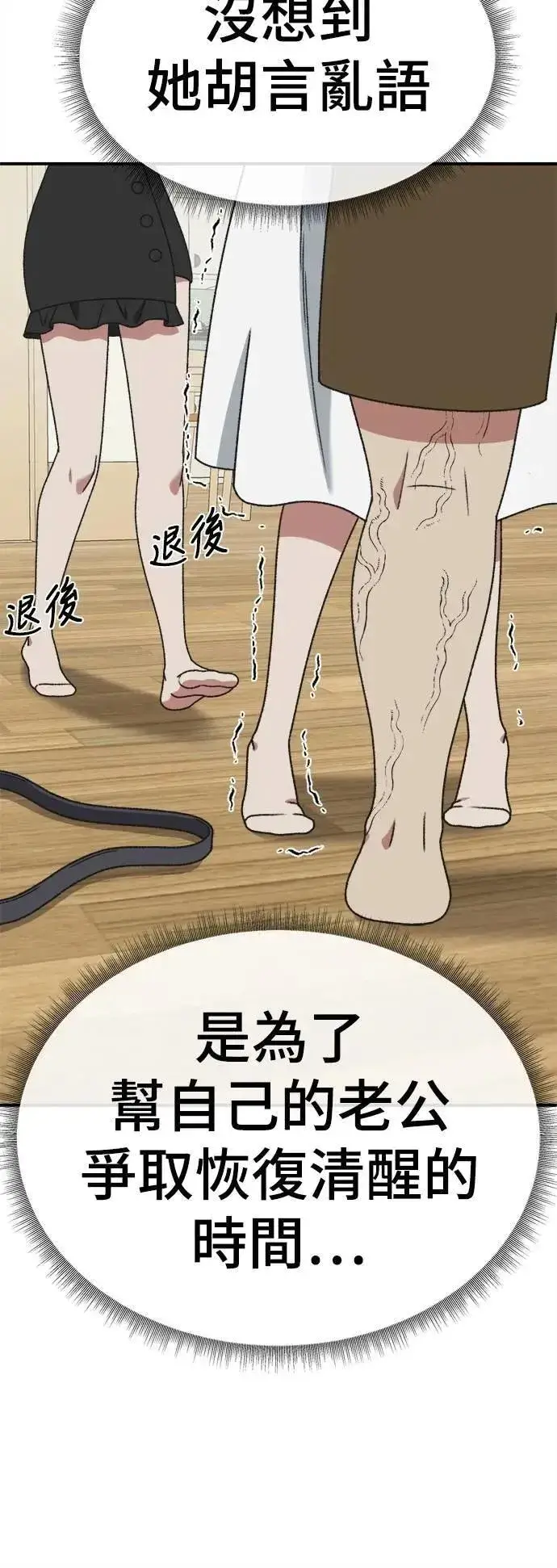 漫画《盗脸人生》S3 韩深爱 8(完)第17张图