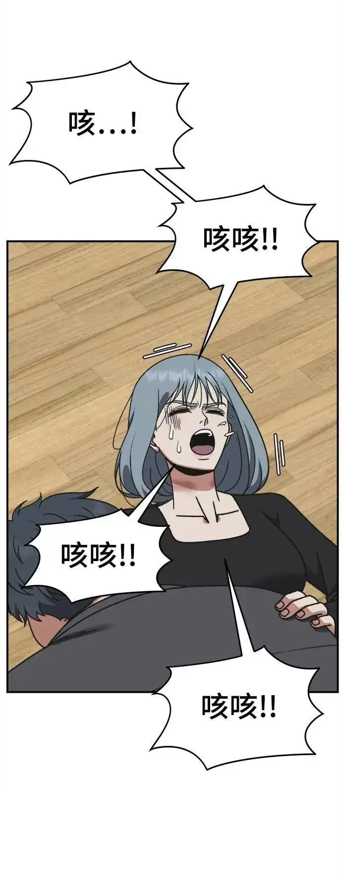 漫画《盗脸人生》S3 韩深爱 8(完)第25张图
