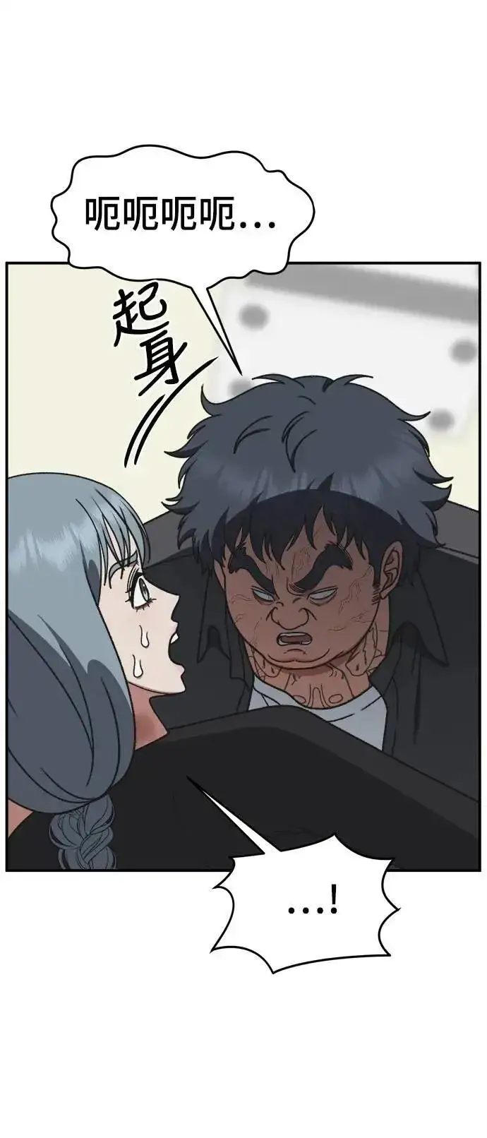 漫画《盗脸人生》S3 韩深爱 8(完)第26张图