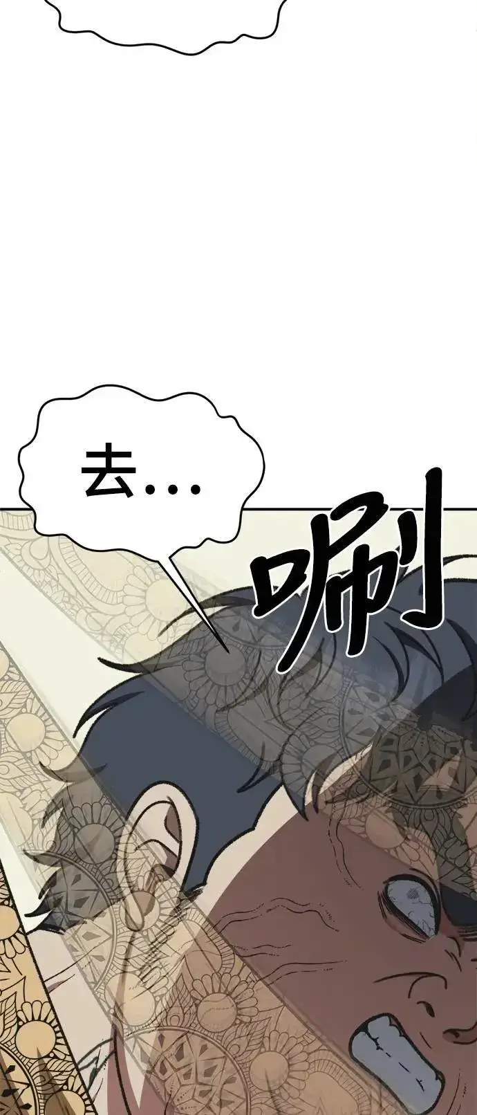 漫画《盗脸人生》S3 韩深爱 8(完)第28张图