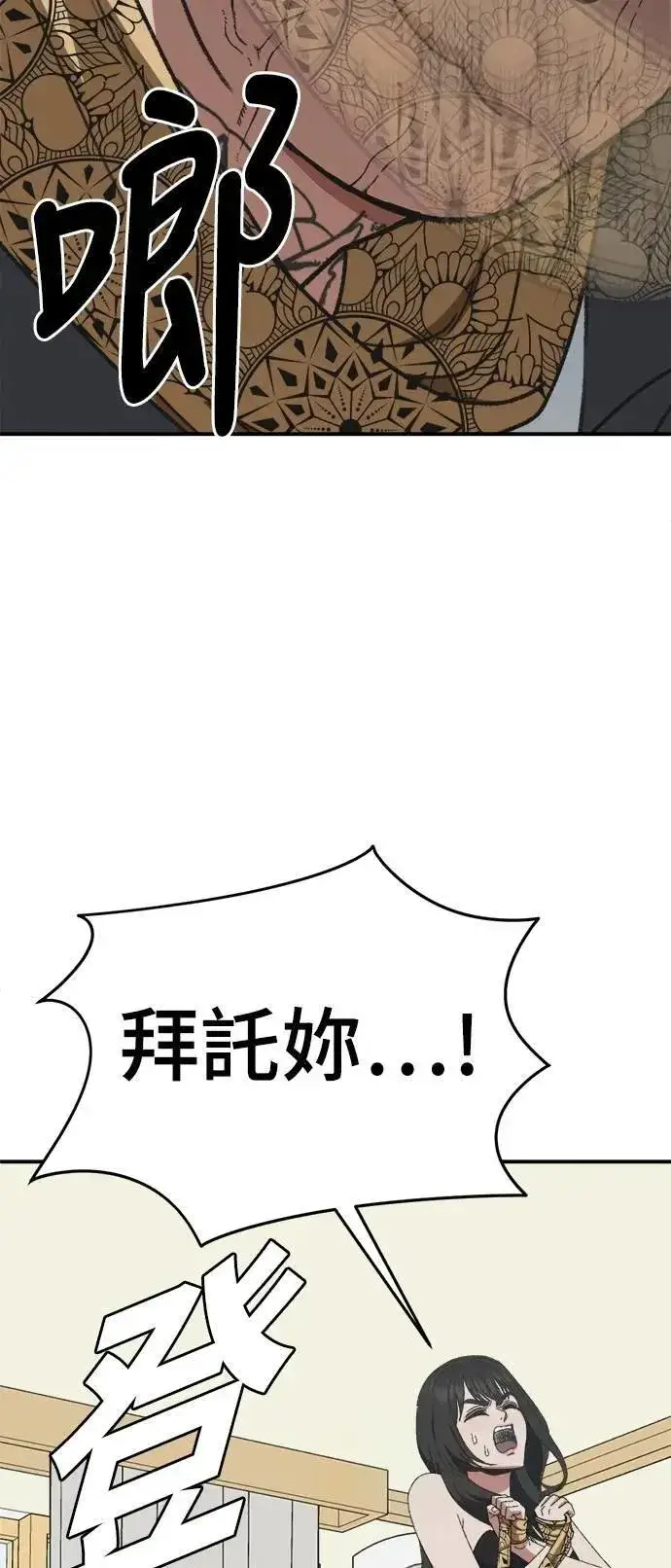 漫画《盗脸人生》S3 韩深爱 8(完)第29张图