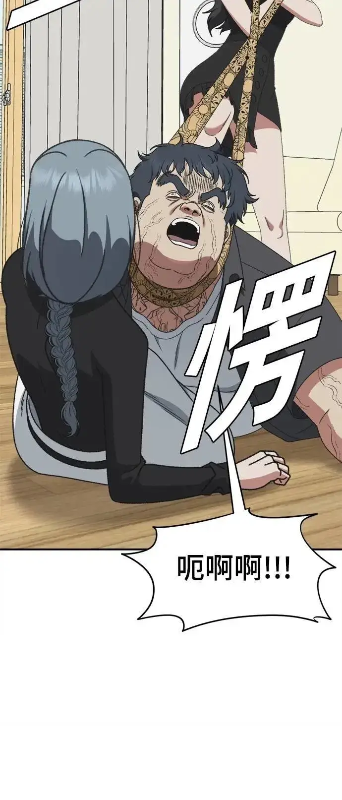漫画《盗脸人生》S3 韩深爱 8(完)第30张图