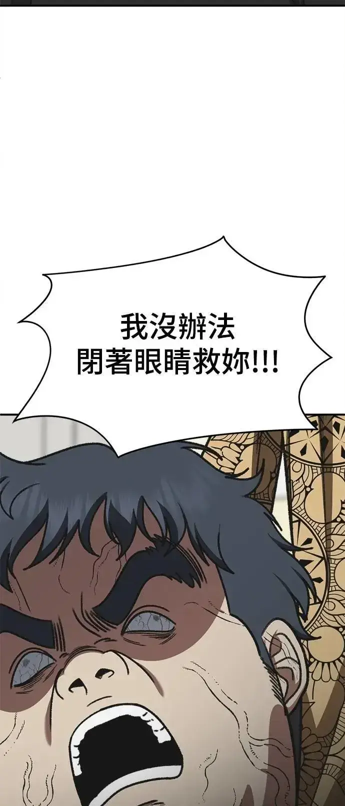 漫画《盗脸人生》S3 韩深爱 8(完)第32张图