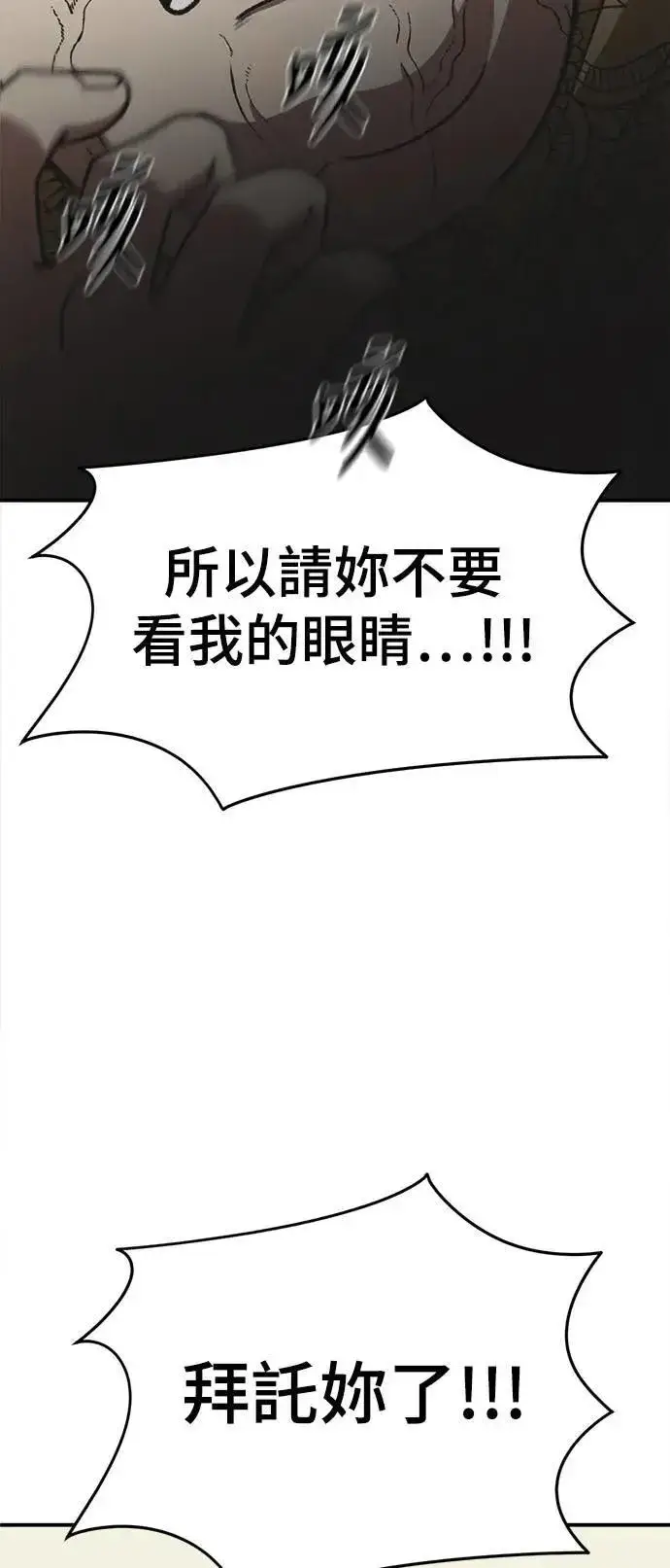 漫画《盗脸人生》S3 韩深爱 8(完)第33张图
