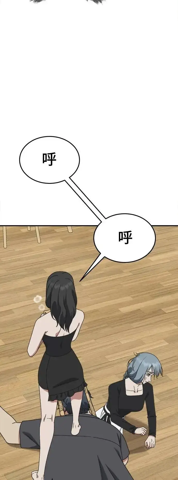 漫画《盗脸人生》S3 韩深爱 8(完)第38张图