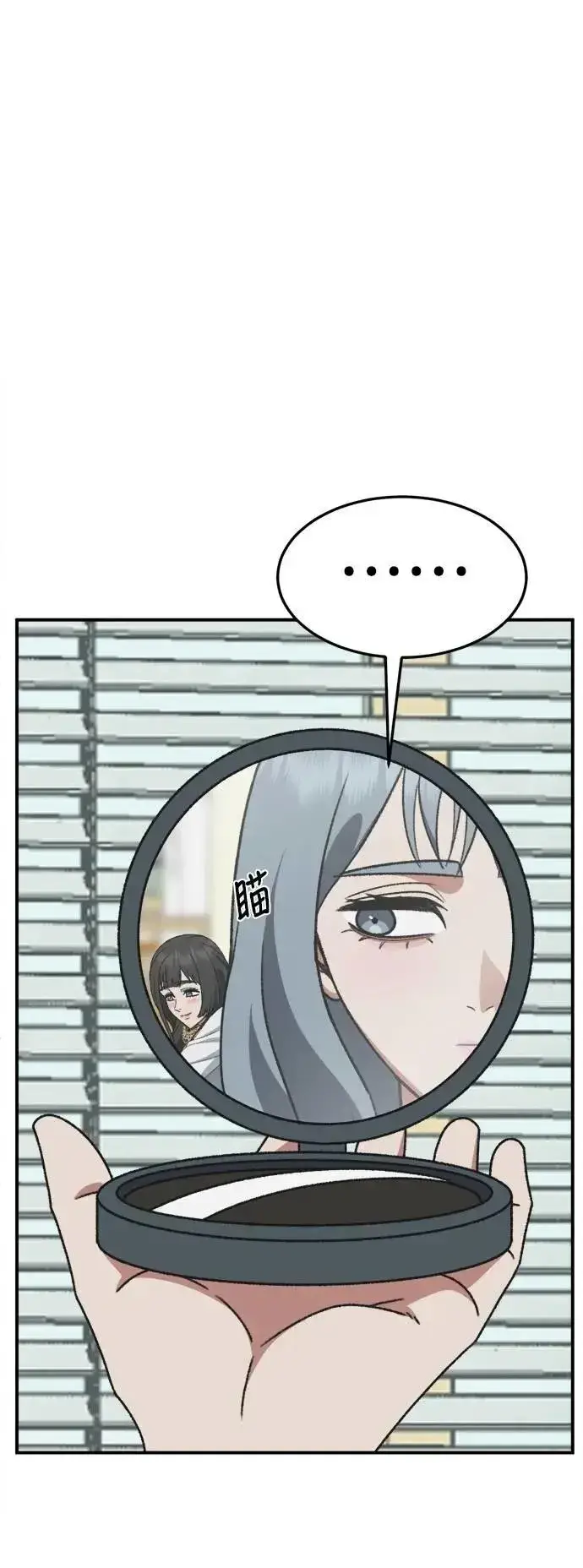漫画《盗脸人生》S3 韩深爱 8(完)第41张图
