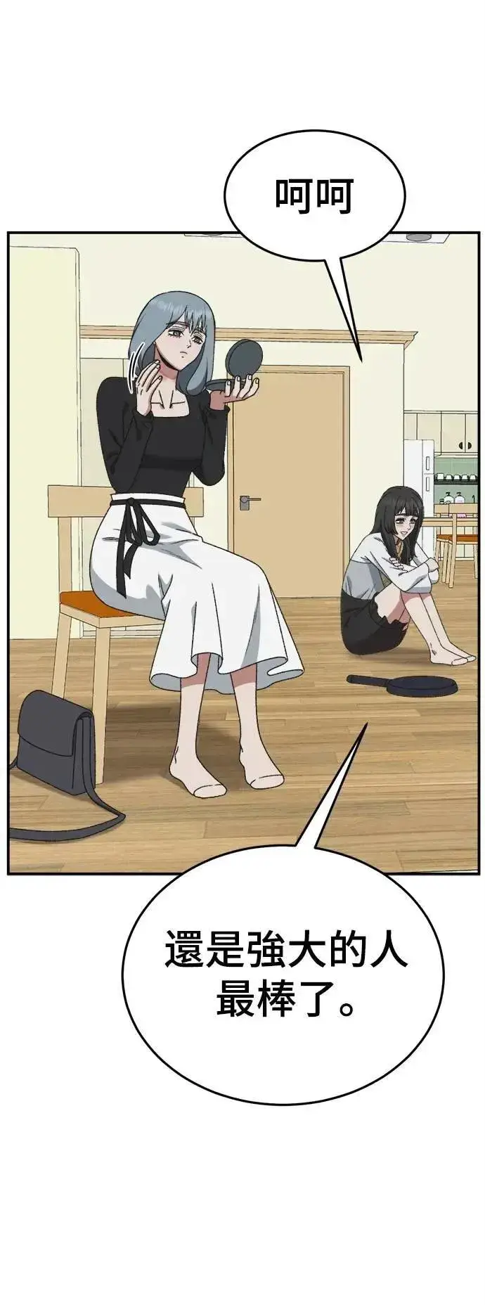 漫画《盗脸人生》S3 韩深爱 8(完)第43张图